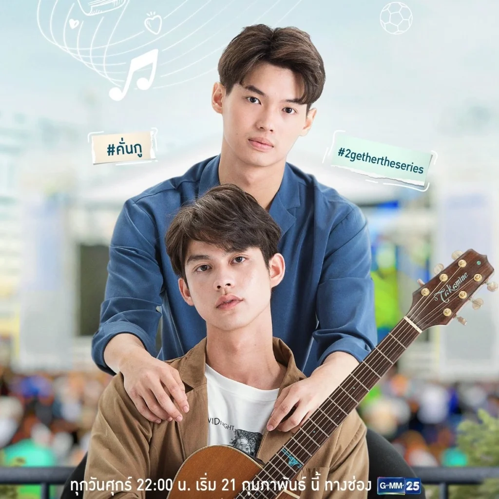 Phim đam mỹ Thái Lan: Vì chúng ta là một đôi 1–2 – 2gether (2020)