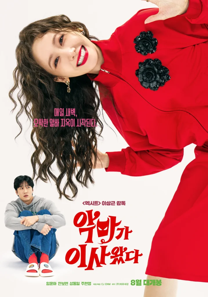 Phim hài Hàn Quốc chiếu rạp: Em xinh tinh quái – Pretty Crazy (2025)