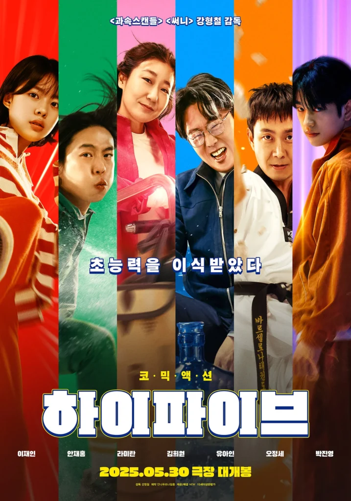 Phim hài Hàn Quốc cười vỡ bụng: Bộ 5 siêu đẳng cấp – Hi-Five (2025)