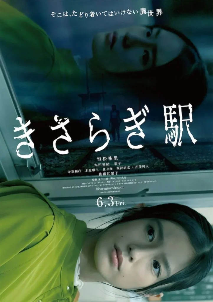 Phim kinh dị Nhật Bản: Kisaragi: Nhà ga nuốt chửng – Kisaragi Station (2022)