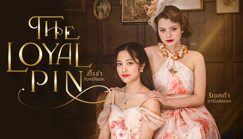Phim LGBT nữ Thái Lan: Trâm cài tóc hoàng gia – The Loyal Pin (2024)