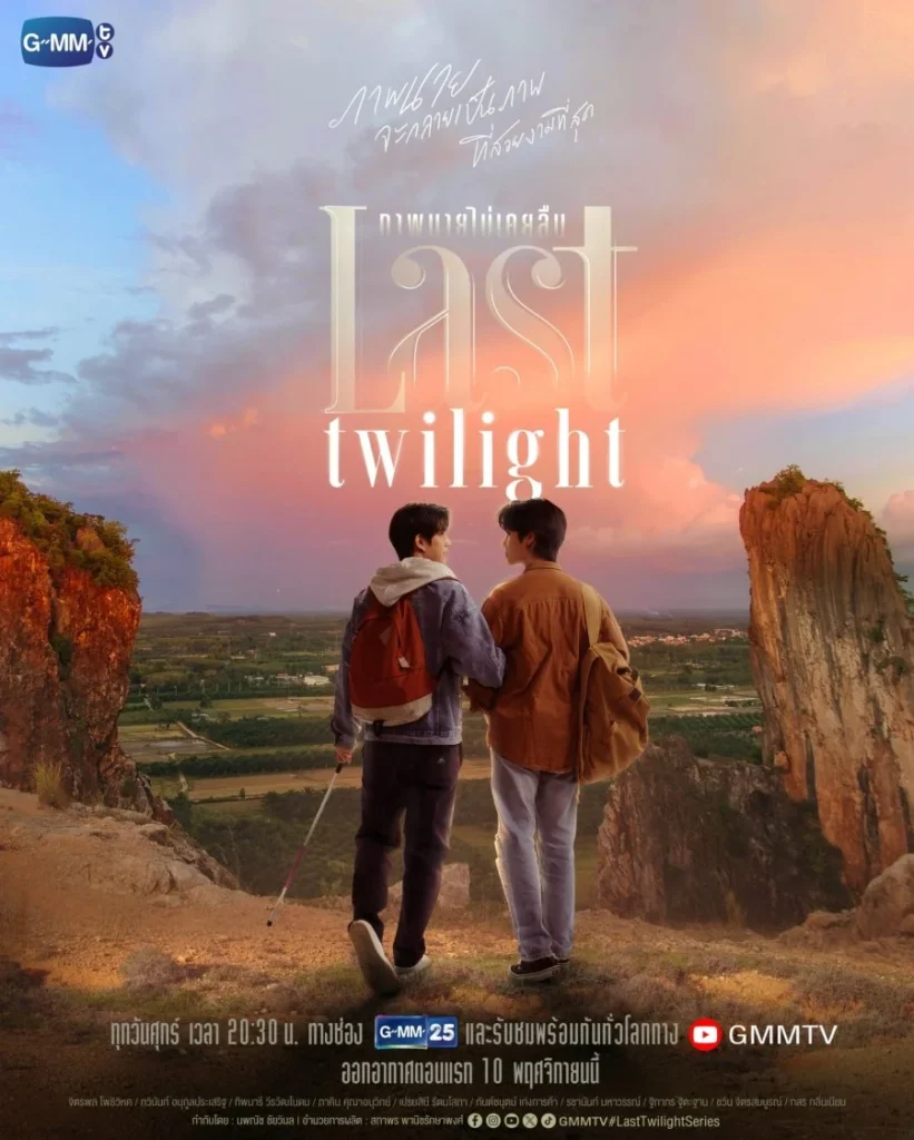 Chưa từng quên hình bóng người – Last Twilight (2023)