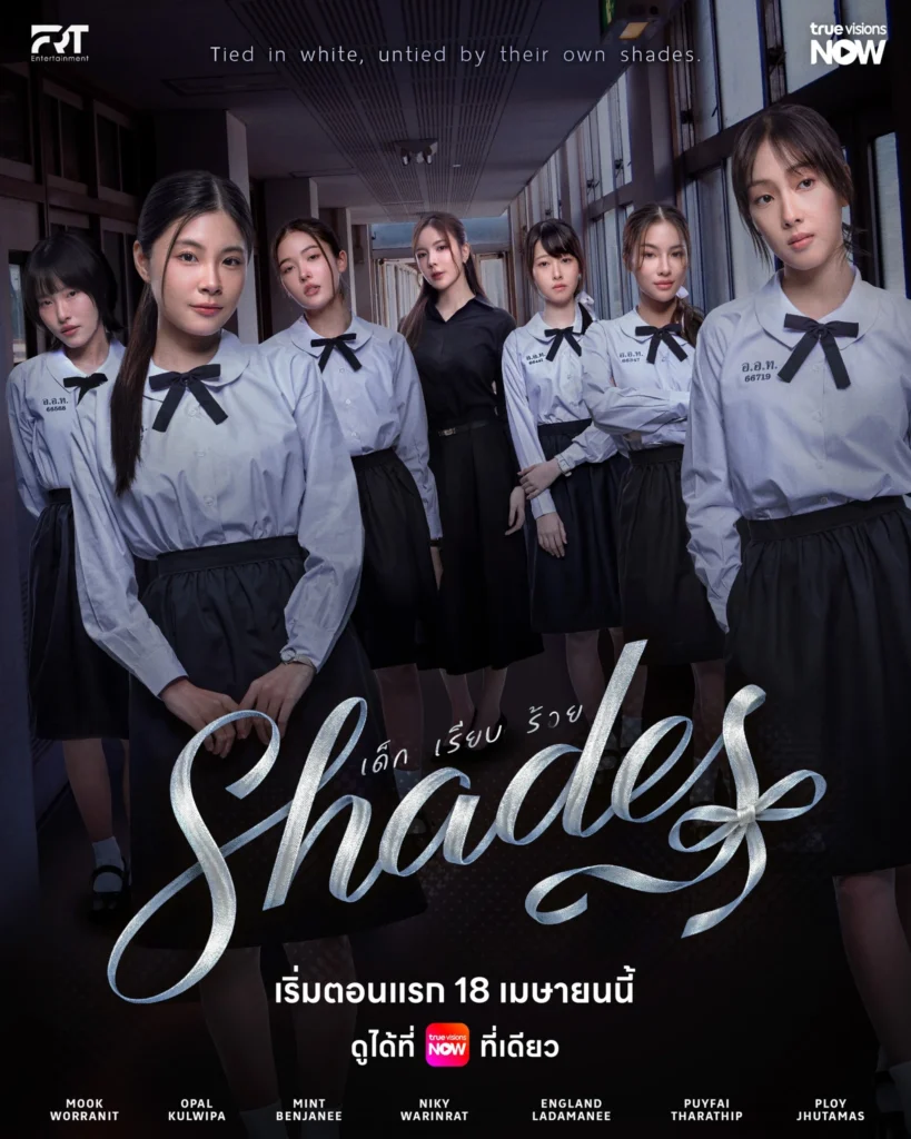 Phim LGBT Thái Lan Vietsub: Shades (2026)
