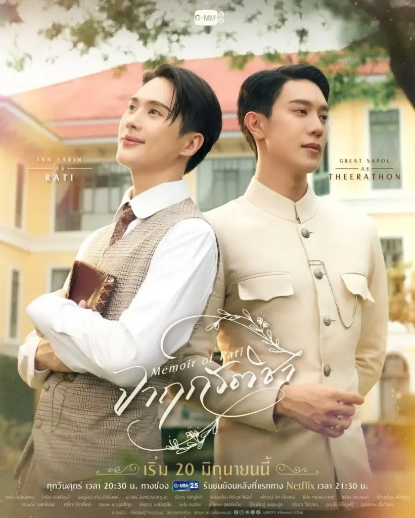 7. Phim gay Thái Lan: Hồi ký của Rati – Memoir of Rati (2025)