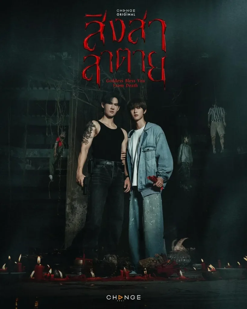 Cái chết của Singsala – Goddess Bless You From Death (2025)