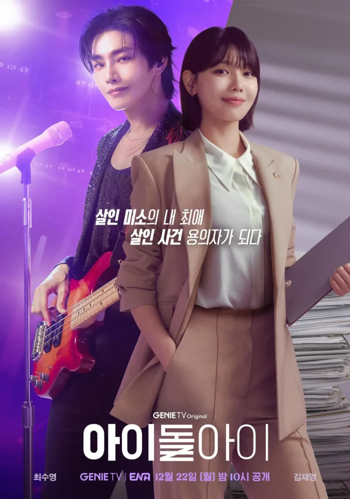 Phim luật sư Hàn Quốc mới nhất: Luật sư của thần tượng – Idol I (2025–2026)
