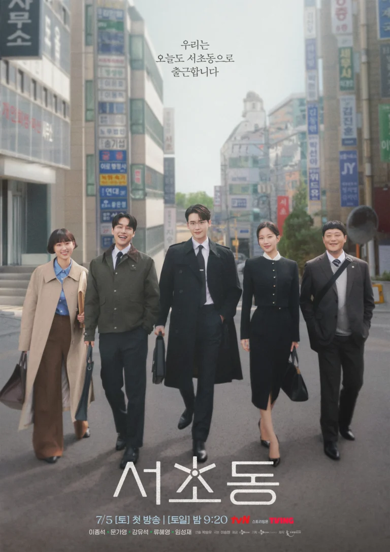Phố luật Seocho – Law and the City (2025)