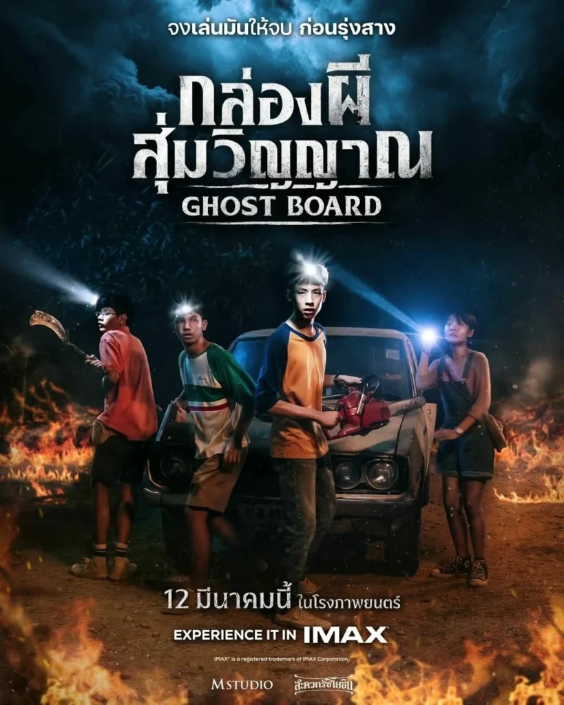 Phim ma kinh dị Thái Lan: Đồng dao ma quái – Ghost Board (2026)
