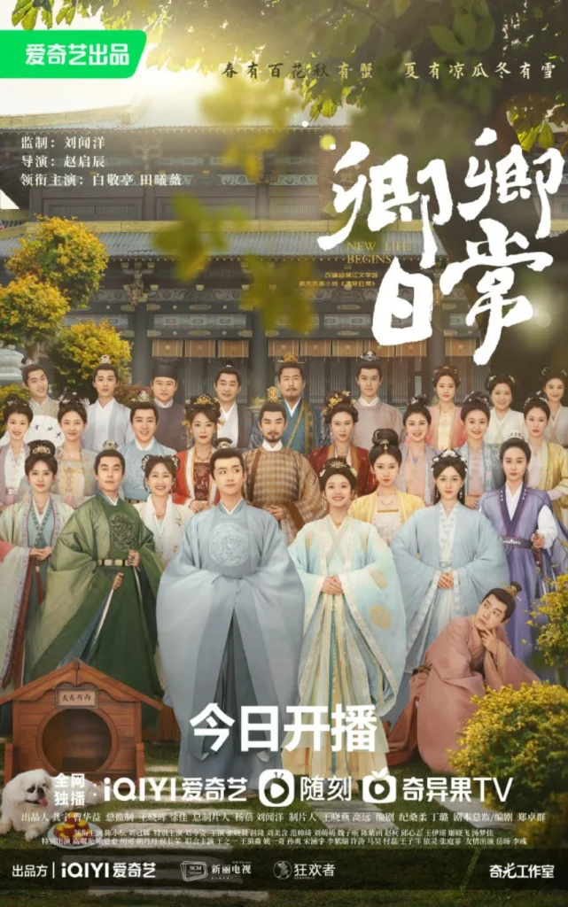 Phim Bạch Kính Đình: Khanh khanh nhật thường – New Life Begins (2022)