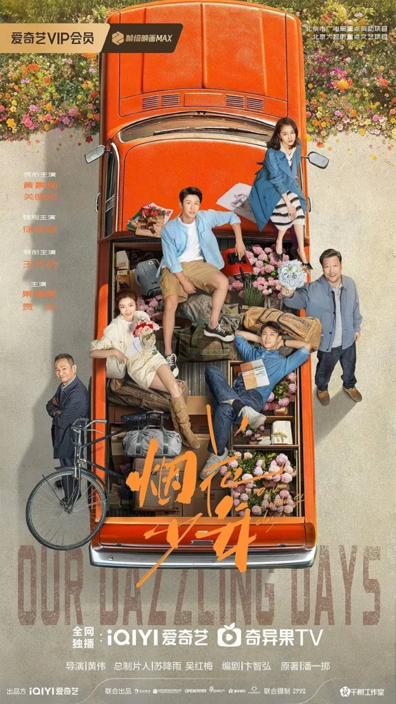 Các tập phim có sự tham gia của Hoàng Cảnh Du: Thiếu niên pháo hoa – Our Dazzling Days (2026)