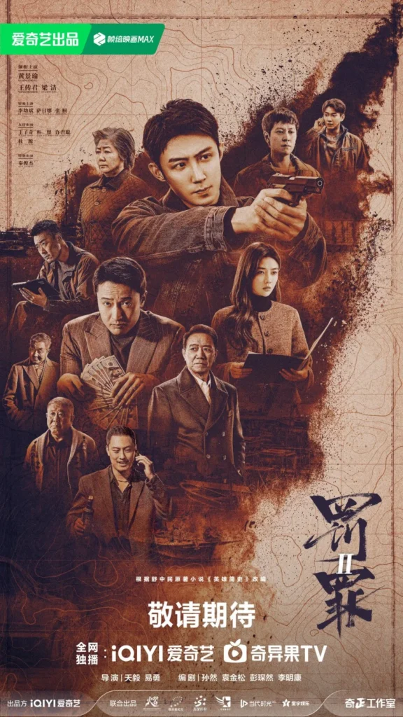 Phạt tội 2 – The Punishment 2 (2025)