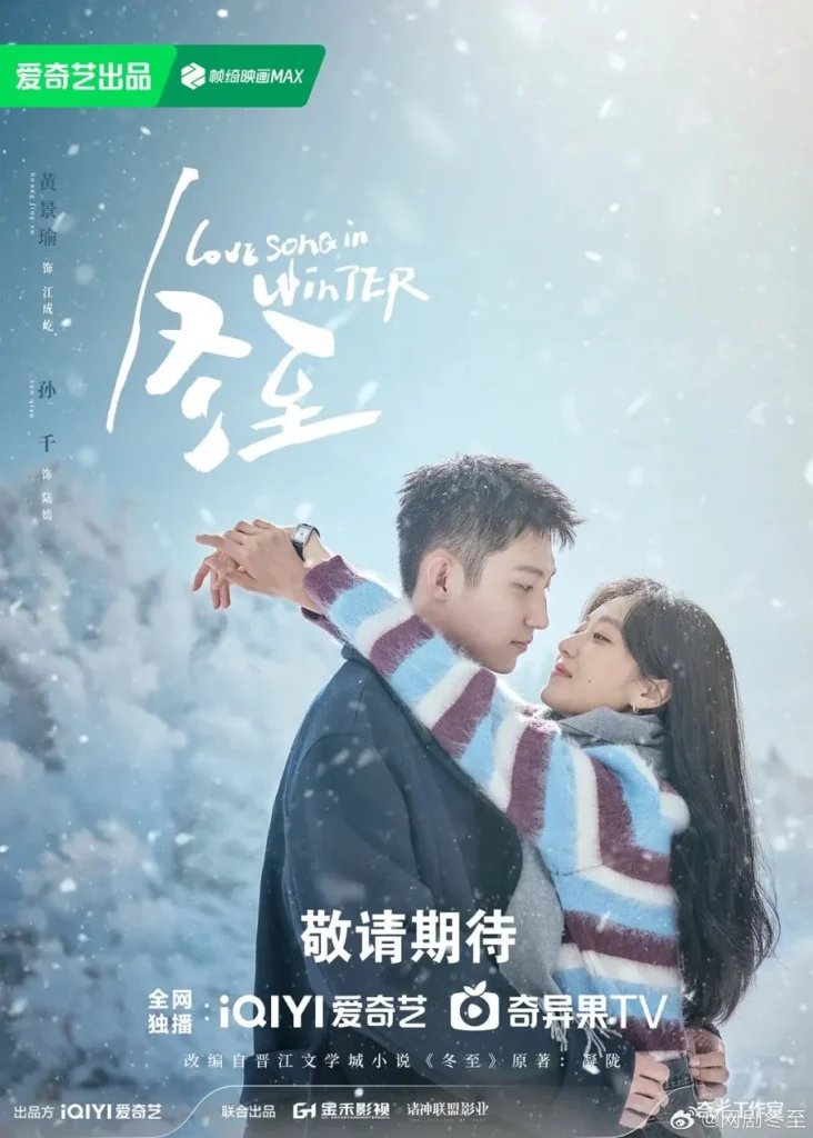 Phim của Hoàng Cảnh Du: Đông Chí – Love Song in Winter (2024)