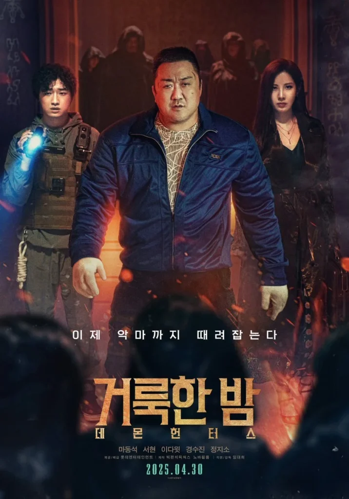 Các tập phim có sự tham gia của Ma Dong Seok: Đêm thánh: Đội săn quỷ – Holy Night: Demon Hunters (2025)
