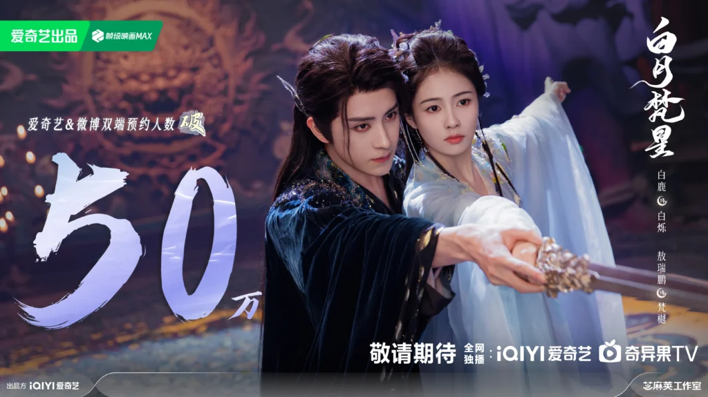 Bạch nguyệt Phạn tinh – Moonlight Mystique (2025)