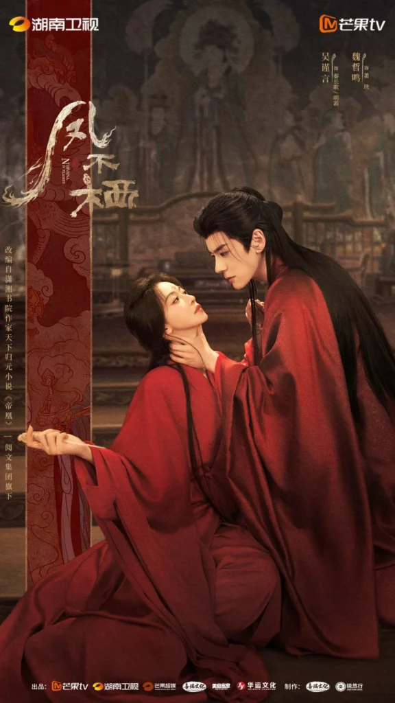 Phim mới của Ngụy Triết Minh: Phượng bất tê – Nirvana in Flames (Sắp chiếu)