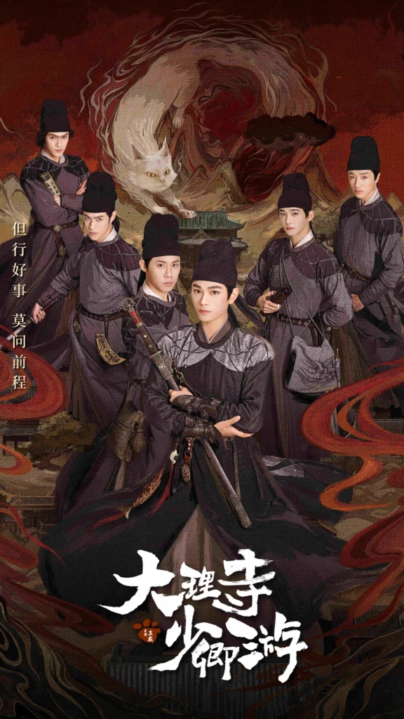 Đại Lý Tự Thiếu Khanh Du – White Cat Legend (2024)