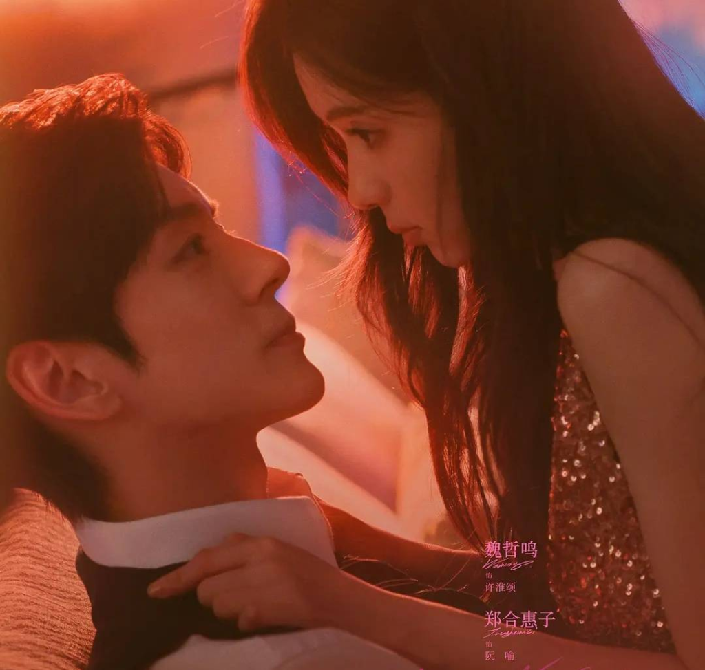 5. Phim của Ngụy Triết Minh đóng chính: Em là niềm vui đến muộn – You Are My Fateful Love (2026)