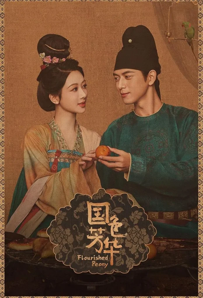 Phim của Ngụy Triết Minh: Quốc sắc phương hoa – Flourished Peony (2025)