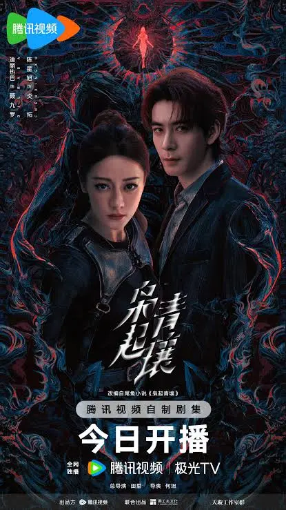 Đất xanh sinh cú – Love on the Turquoise Land (2025)