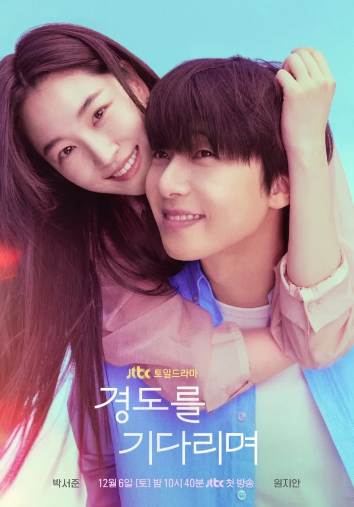 Mong ngày mai đến – Surely Tomorrow (2025)