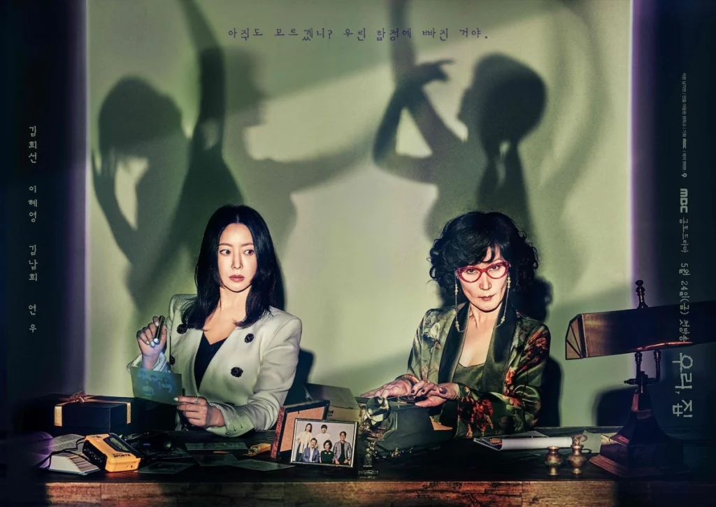 6. Phim ngoại tình Hàn Quốc: Địa ngục ngọt đắng – Bitter Sweet Hell (2024)