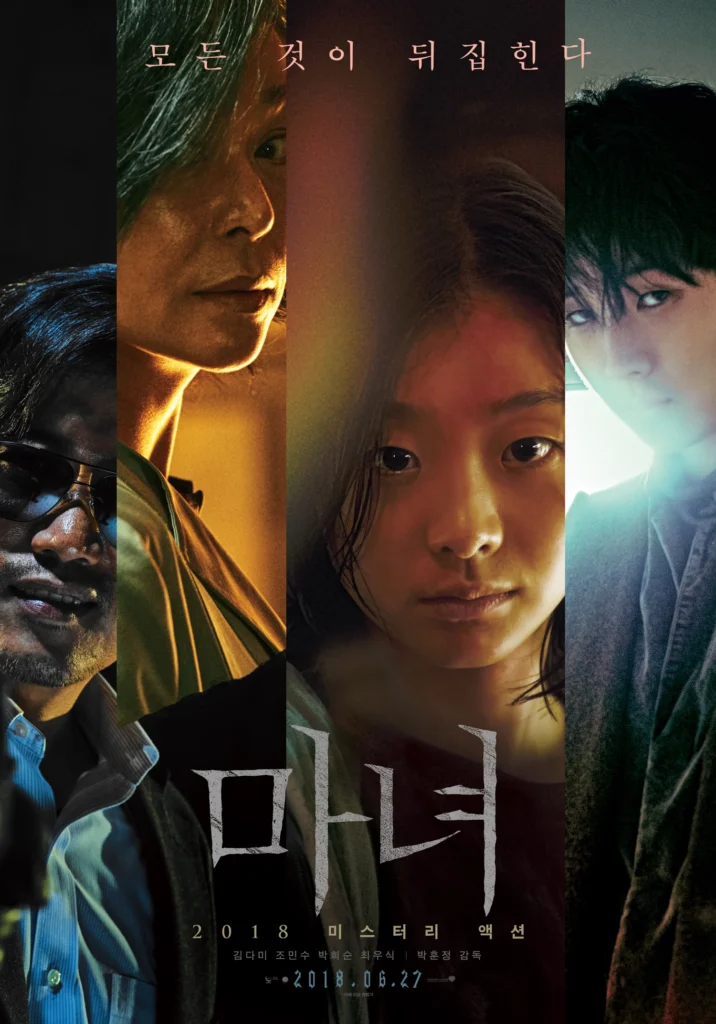 Phim siêu năng lực Hàn Quốc: Sát thủ nhân tạo – The Witch (2018–2022)