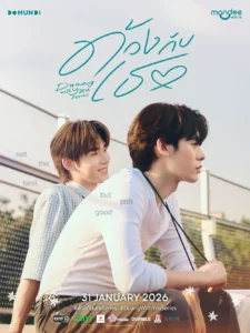 Phim học đường Thái Lan: Tình yêu bọ xít – Duang with You (2026)
