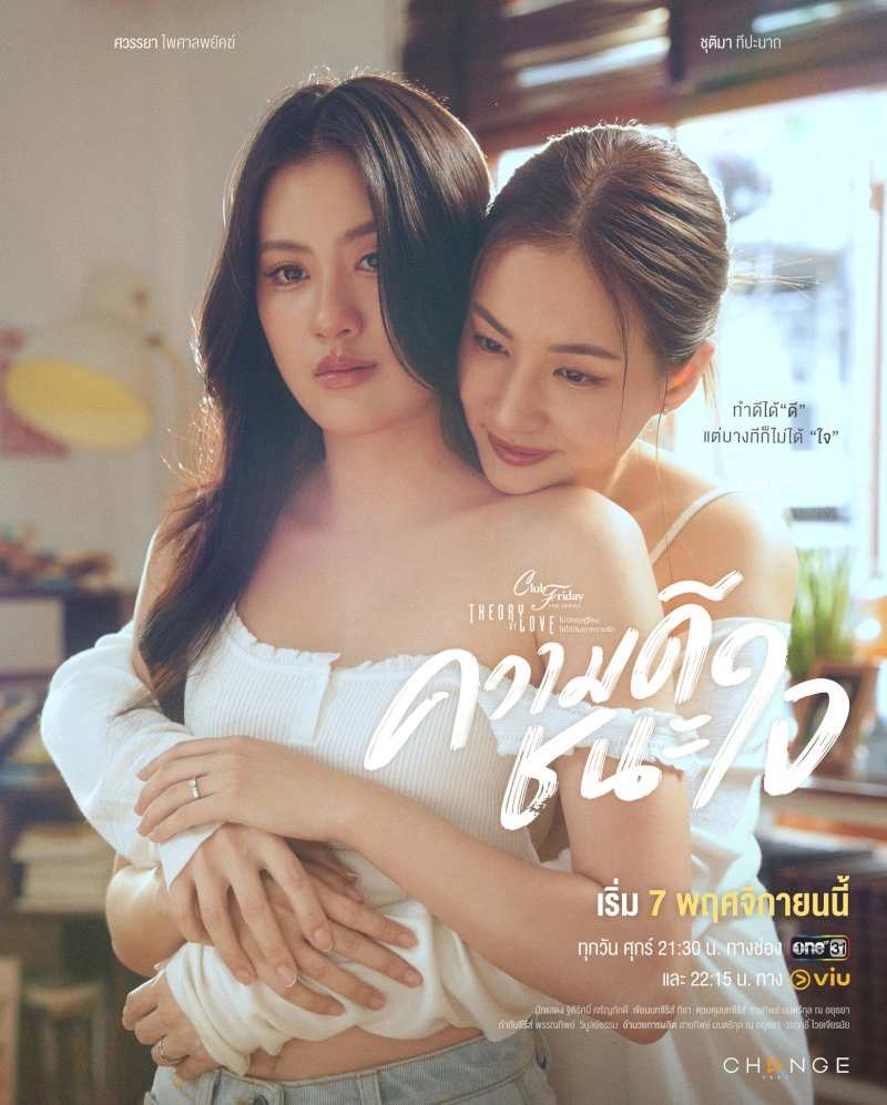 Yêu cần thời gian – Love Takes Time (2025)