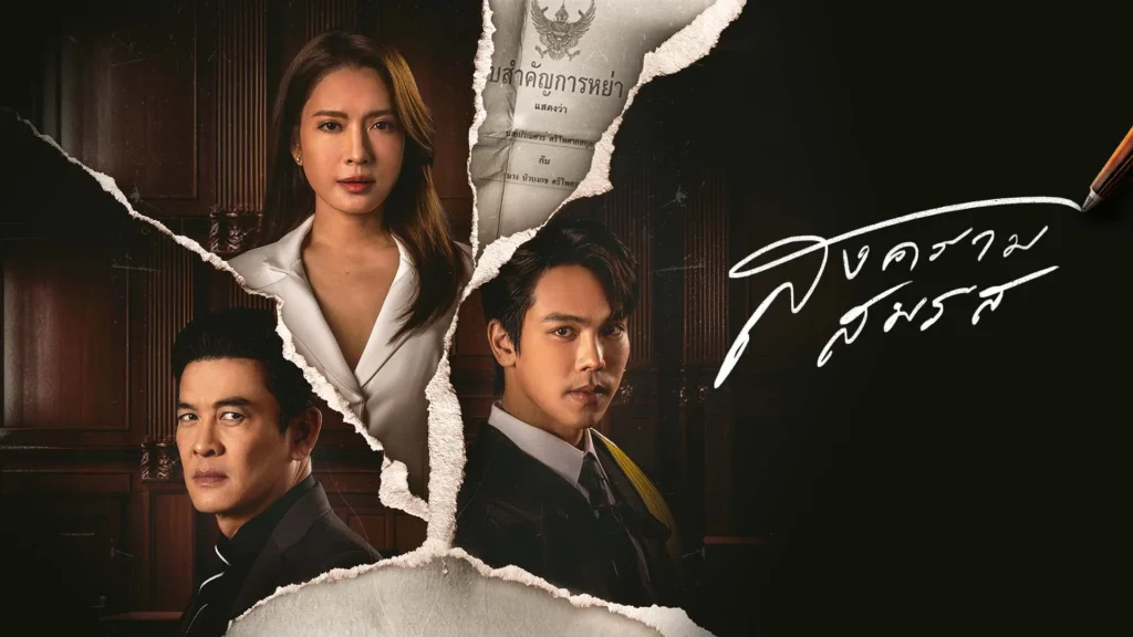 Phim Thái Lan ngoại tình: Cuộc chiến hôn nhân – Marital Justice (2024)