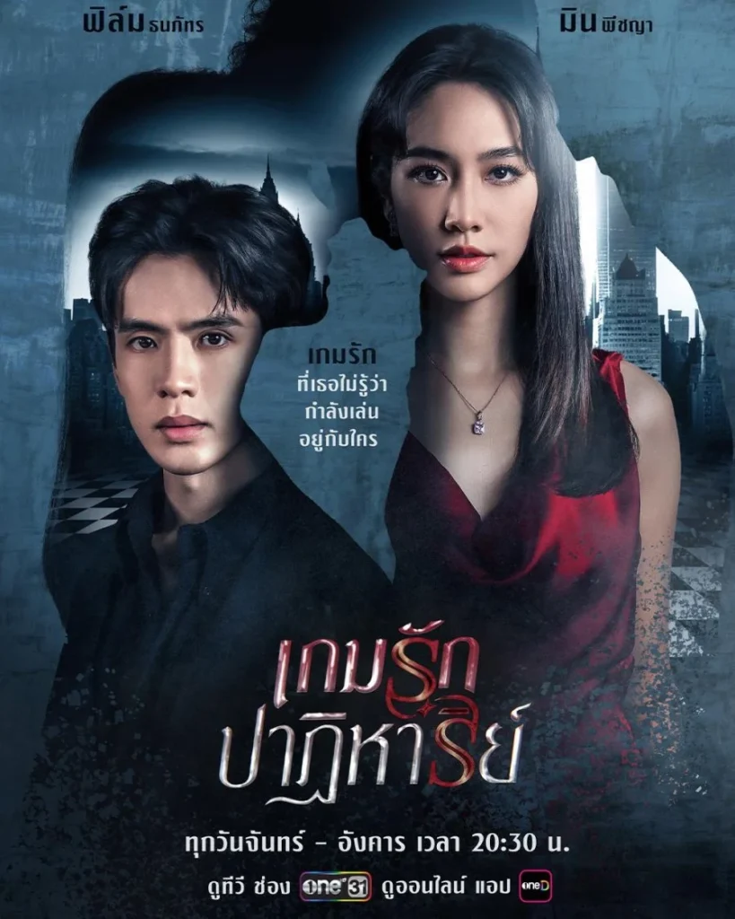 Chuyện mới cùng tình cũ – New Story, Old Love (2024)