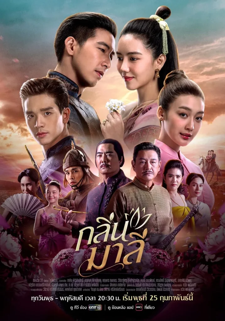 Phim tình cảm Thái Lan: Hương vị tình nhân – Aroma of Affection (2026)