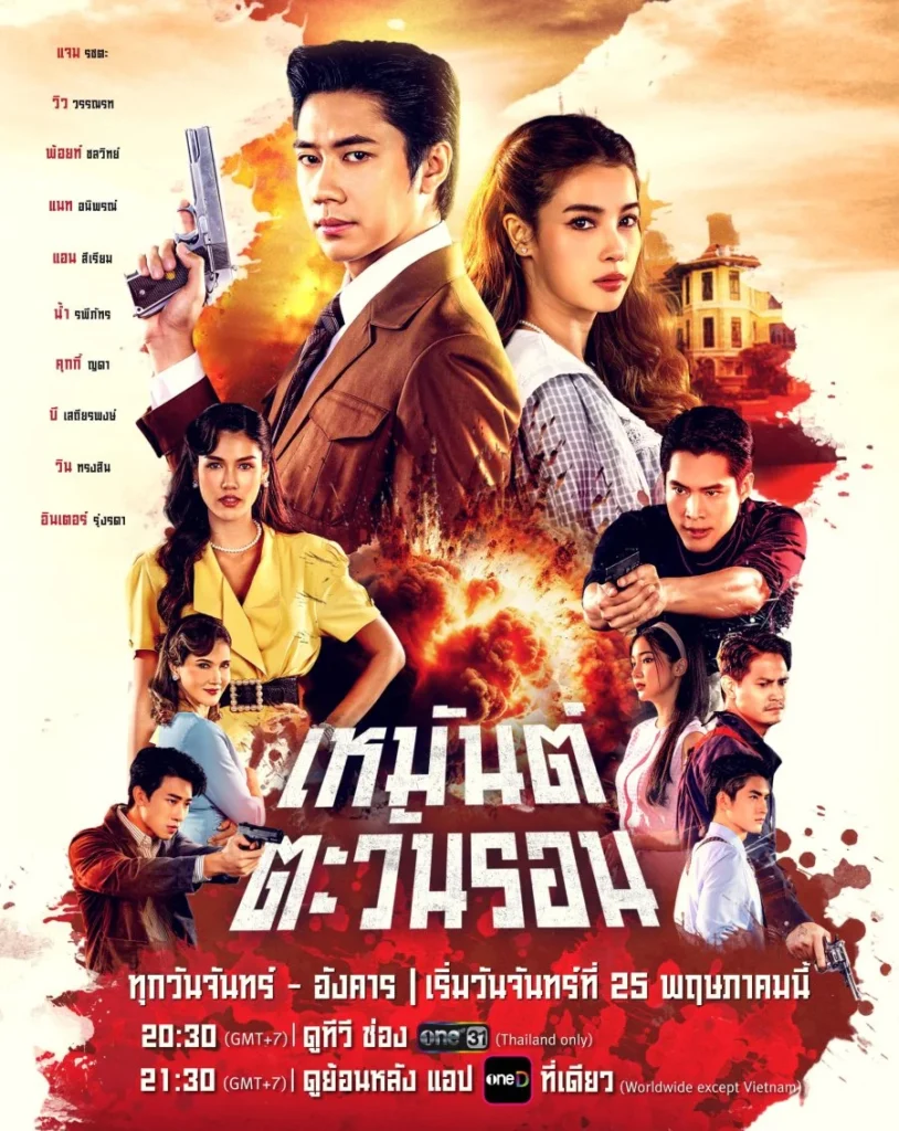 Phim ngôn tình Thái Lan: Ký ức tình thù – Sunset in Winter (2026)