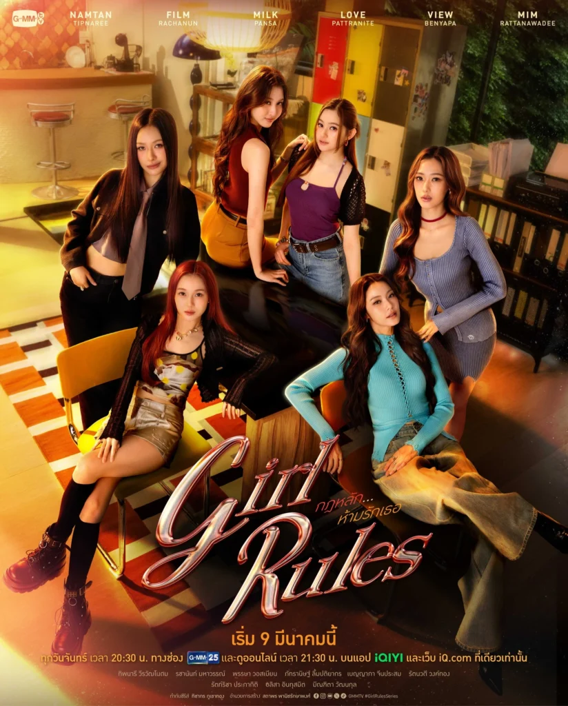 Những bộ phim tình yêu Thái Lan hay nhất: Girl Rules (2026)