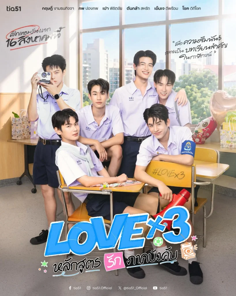 Giáo trình tình yêu bắt buộc – LoveX3 (2026)
