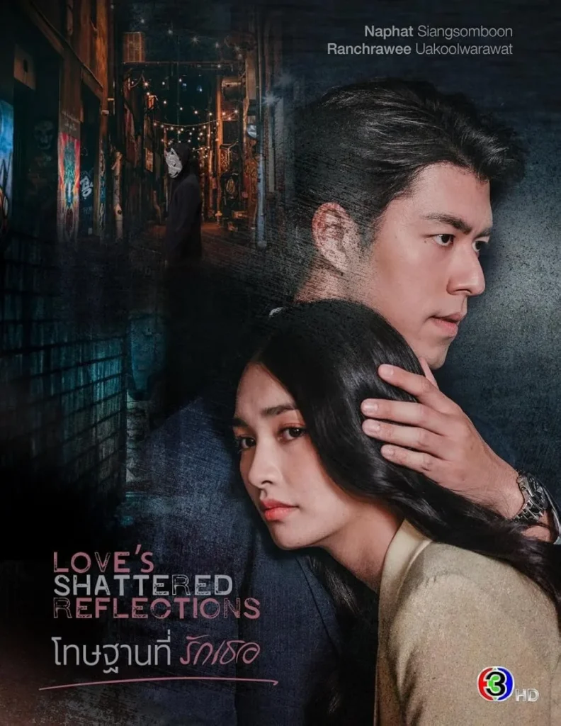 Hình phạt vì yêu em – Love's Shattered Reflections (2026)
