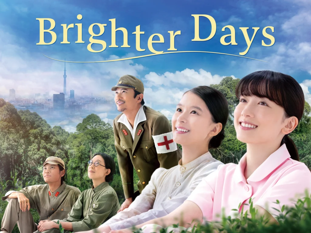 Phim chiến tranh Nhật Bản: Ngày mai trời lại sáng – Brighter Days (2025)