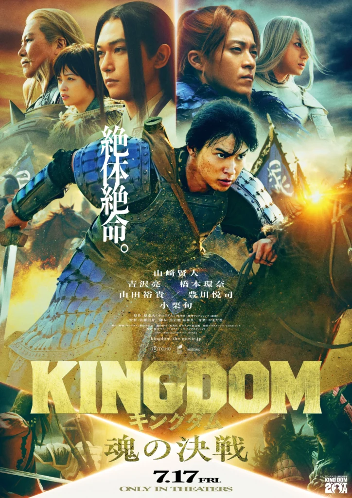 Vương giả thiên hạ 5: Huyết chiến linh hồn – Kingdom 5 (2026)