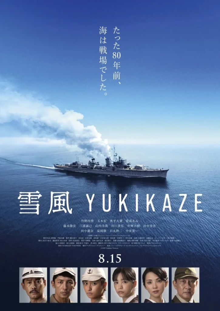 Phim chiến tranh Nhật Bản: Yukikaze (2025)