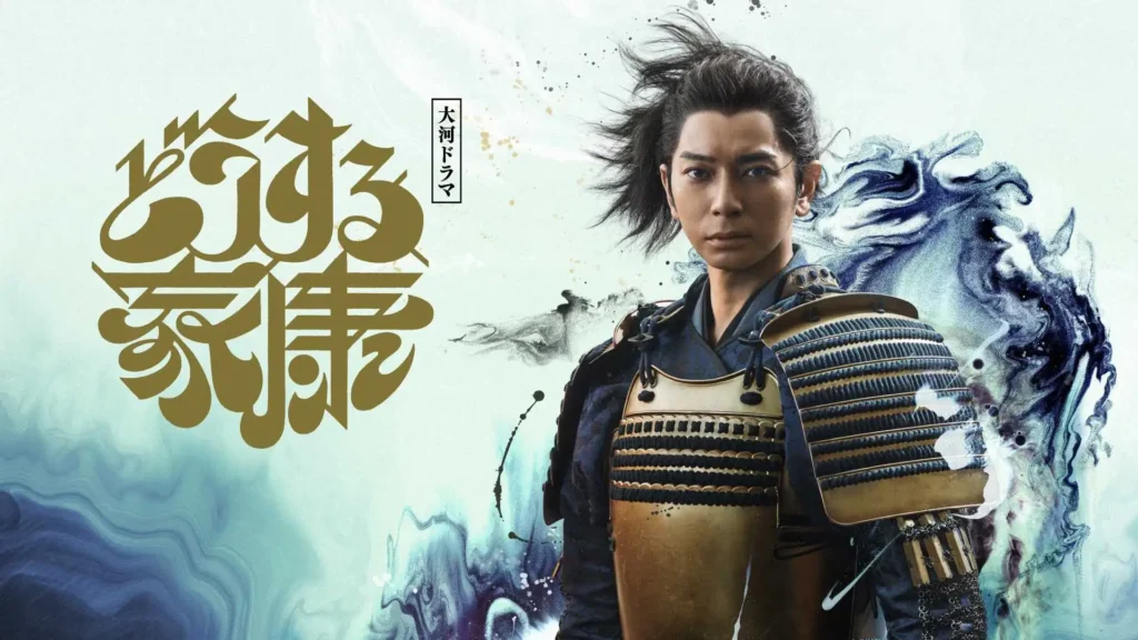 Phải làm sao đây Ieyasu – What Will You Do, Ieyasu? (2023)