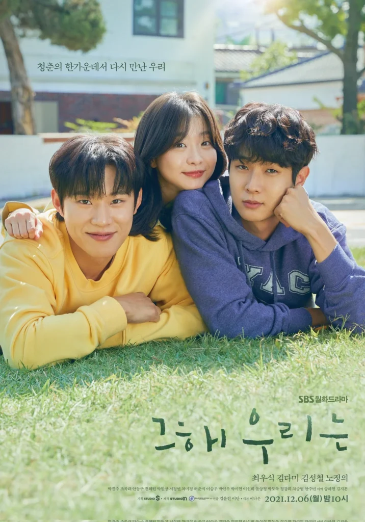 Mùa hè yêu dấu của chúng ta – Our Beloved Summer (2021)