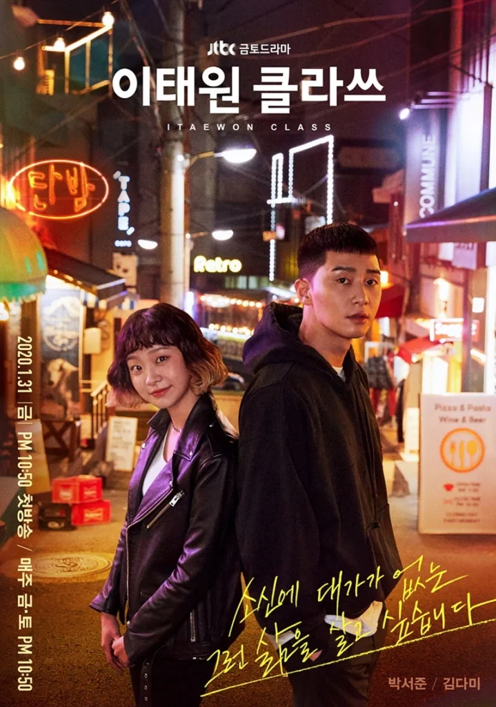 Kim Da Mi phim nào hay? Tầng lớp Itaewon – Itaewon Class (2020)