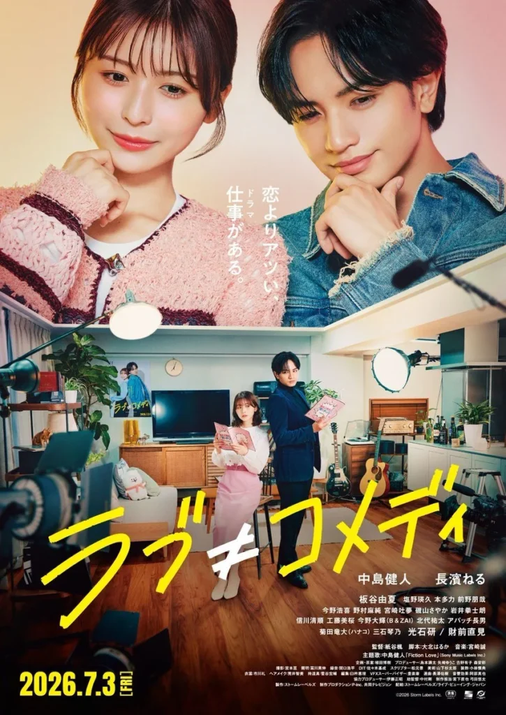 Phim hài Nhật Bản: Love ≠ Comedy (2026)