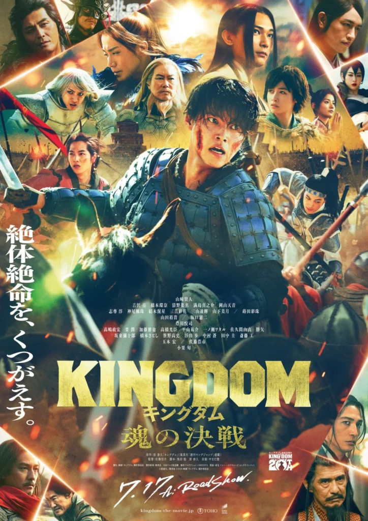 Vương giả thiên hạ 5: Trận chiến của những linh hồn – Kingdom: Battle of the Souls (2026)