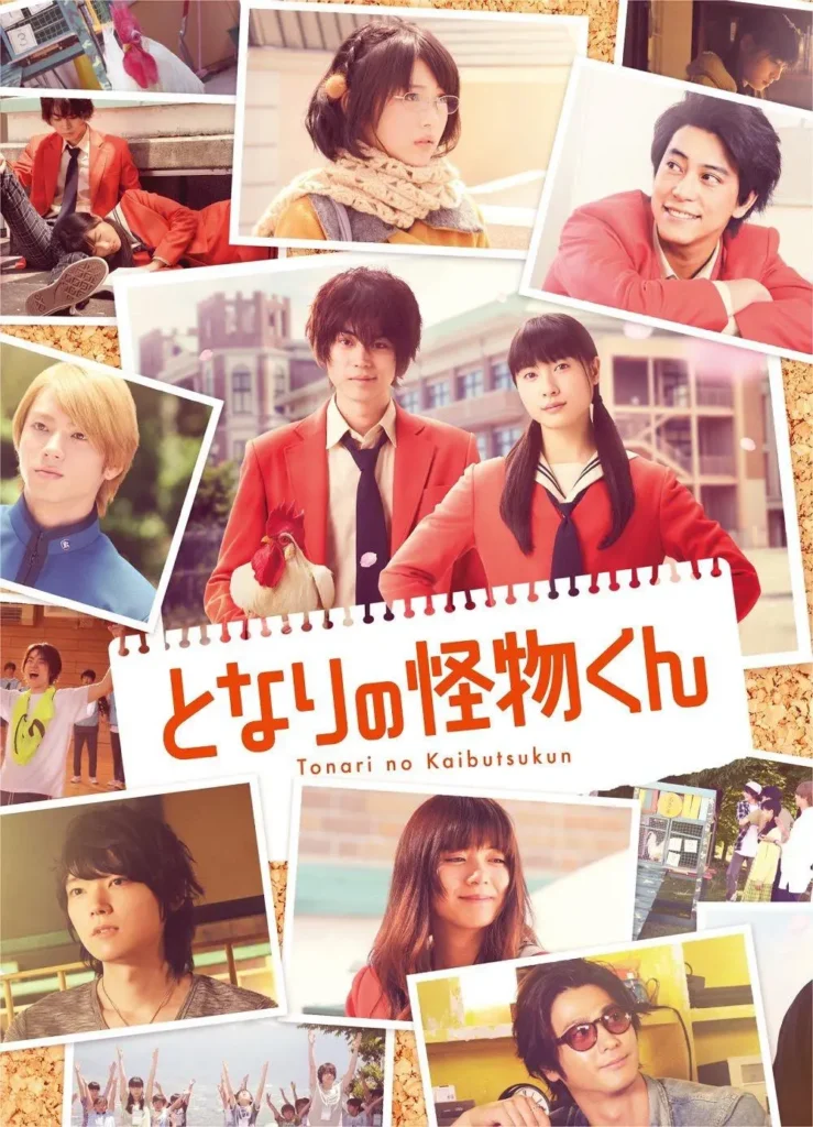 Quái vật bàn bên – My Little Monster (2018)