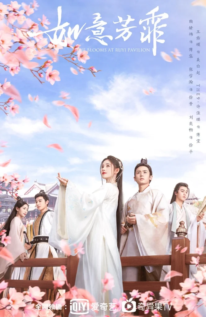 Như Ý Phương Phi – The Blooms at Ruyi Pavilion (2020)