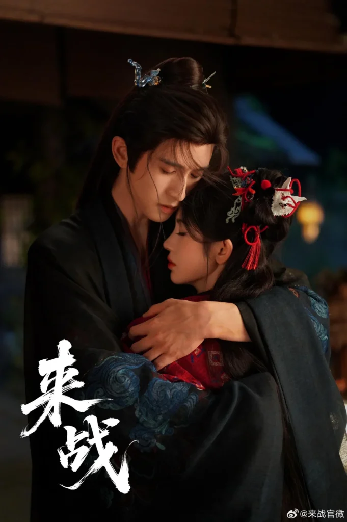 Lai chiến – Fated master and disciple (2026)