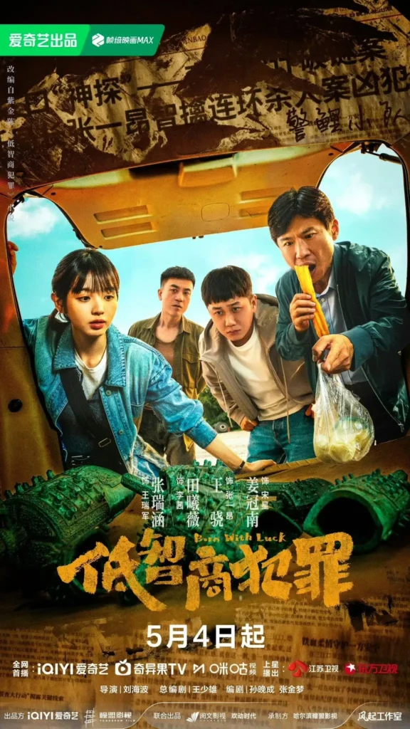 Phim Điền Hi Vi đóng chính: Tội phạm IQ thấp – Born with Luck (2026)