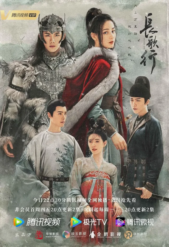 Trường ca hành – The Long Ballad (2021)