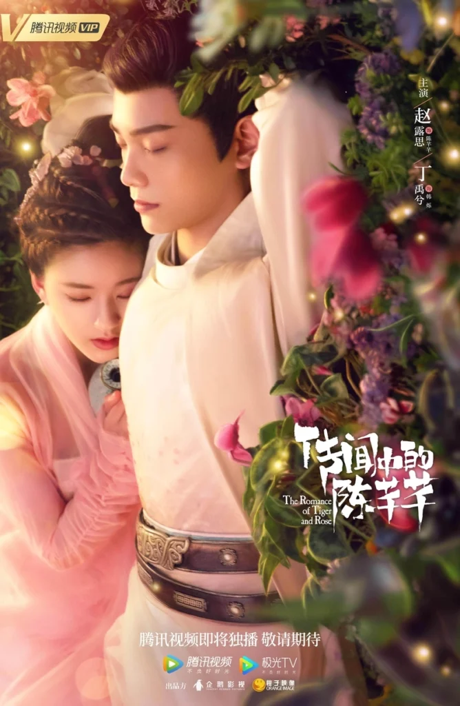  Triệu Lộ Tư phim: Trần Thiên Thiên trong lời đồn – The Romance of Tiger and Rose (2020)