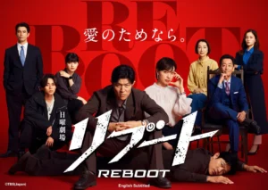 Phim Nhật Bản mới nhất: Reboot (2026)
